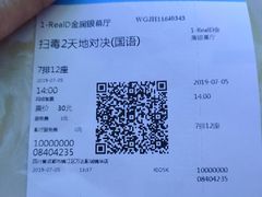 -万达影城(锦华万达广场IMAX店)