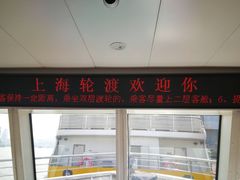 -公平路渡口(轮渡站)