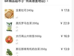 -blt精品超市(高德置地冬广场店)