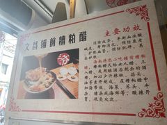 -三爷糟粕醋·鲜鱼汤·海南特色小吃(新华南路店)