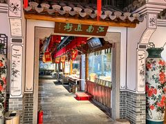 -余姚酒楼(南雷公寓店)