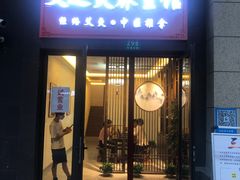 -艾之灸养生馆·推拿·艾灸
