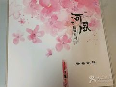 -河风精致寿司(尼盛店)