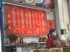 -共和春(凤凰街店)