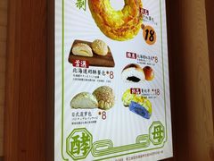 -稻田秋日式面包