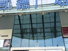-凯德广场(西城店)