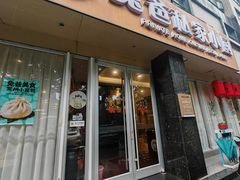 -兔爸私家小厨(新北万达店)