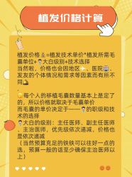 -雍禾植发全国连锁