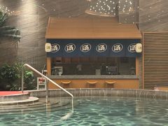 -汤印温泉假日酒店