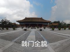 -北京市劳动人民文化宫(太庙)
