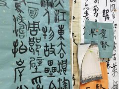 -曦辰书院·书法篆刻