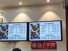 -捌玖粉面馆·猪油拌粉