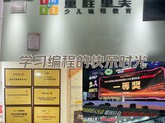 -童程童美少儿编程乐高机器人(环球港校区)