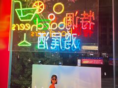 -杭桃里(万象城店)