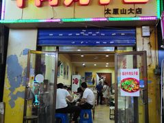 门面-许西美食一条街