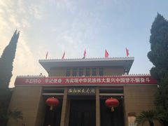 -西柏坡纪念馆