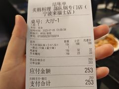 -炙韩料理·部队锅专门店