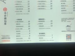 菜单-书亦烧仙草(汽车西站店)