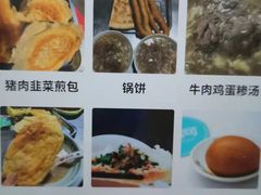 -朝阳糁馆