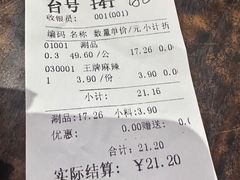 -刁四藤椒麻辣烫(振华店)