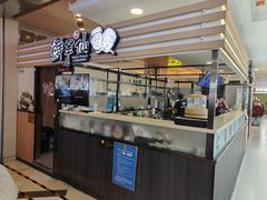 -鲜芋仙(北京通州领展广场)