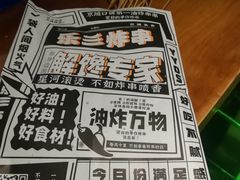 牛肉-乐彡炸串·烤苕皮(西单华威约饭街店)