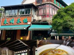 -春娟茶楼·地道农家菜(梅家坞店)