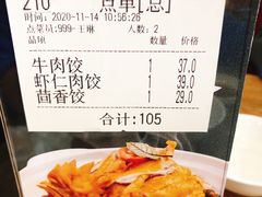 -双合园·海鲜水饺青岛菜(万佳广场店)