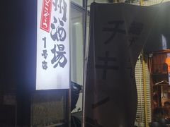 -九州酒场ひこぞう(1号店)
