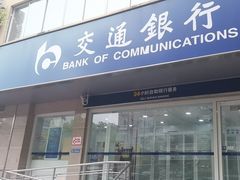 -交通银行(上海莘庄支行)