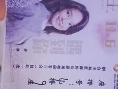 -幸福蓝海国际影城(烟台大悦城IMAX店)