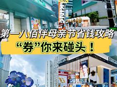 -上海第一八佰伴