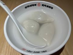 -朱新年·苏式汤团·面点(北寺塔店)