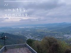 -北高峰