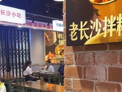 -黑白电视长沙小吃(悦汇城店)
