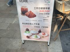 -VERIE BAKEHOUSE