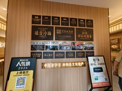 -华天延吉餐厅(西四总店)