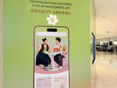 -香港ELEMENTS圆方