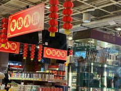 -金鼎轩(亚运村店)