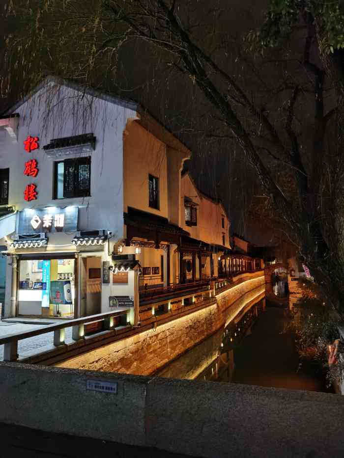 松鹤楼(平江路店)-"「松鼠桂鱼」鱼不脆,酱还不错,不知道是不.