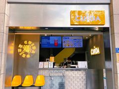 -CUIDA(湾悦城店)