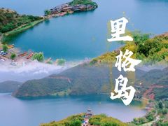 -丽江泸沽湖景区