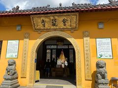 -会龙寺