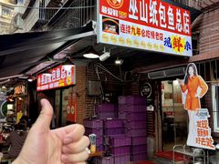 -最爱鲜巫山纸包鱼(解放碑总店)