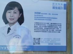 -武汉大学附属爱尔眼科医院(湖北总院)