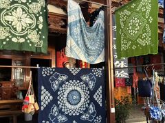 -璞真扎染博物馆