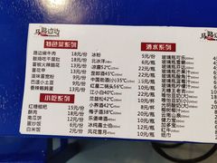 菜单-马路边边麻辣烫联盟路店
