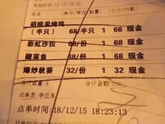 账单-胡桃里音乐酒馆(四道口店)