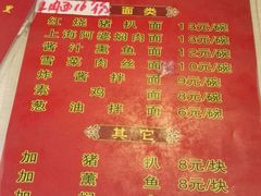 菜单-食惠里小笼包面馆(越秀店)