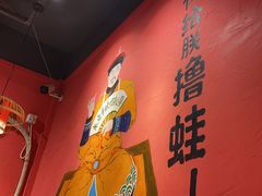 -老天桥蛙炉火锅(姑苏总店)